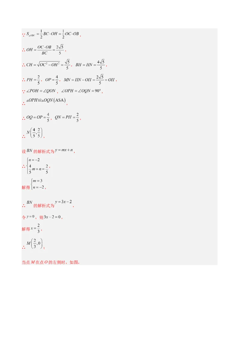 期中押题重难点检测卷（培优卷）（考试范围：第1-4章）（北师大版2024）（教师版）_北师大初中数学_8上-北师大版初中数学_初中数学北师大8上-2025秋季新版_第二套推荐25_07习题试卷