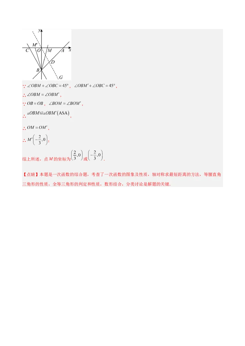 期中押题重难点检测卷（培优卷）（考试范围：第1-4章）（北师大版2024）（教师版）_北师大初中数学_8上-北师大版初中数学_初中数学北师大8上-2025秋季新版_第二套推荐25_07习题试卷