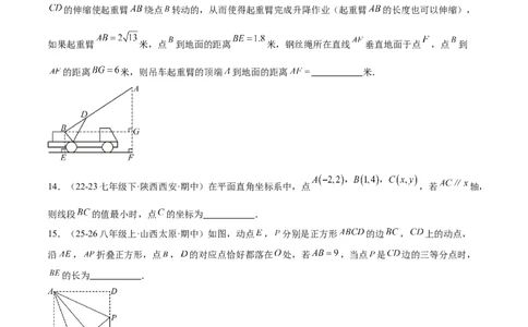 期中押题重难点检测卷（培优卷）（考试范围：第1-4章）（北师大版2024）（学生版）_北师大初中数学_8上-北师大版初中数学_初中数学北师大8上-2025秋季新版_第二套推荐25_07习题试卷