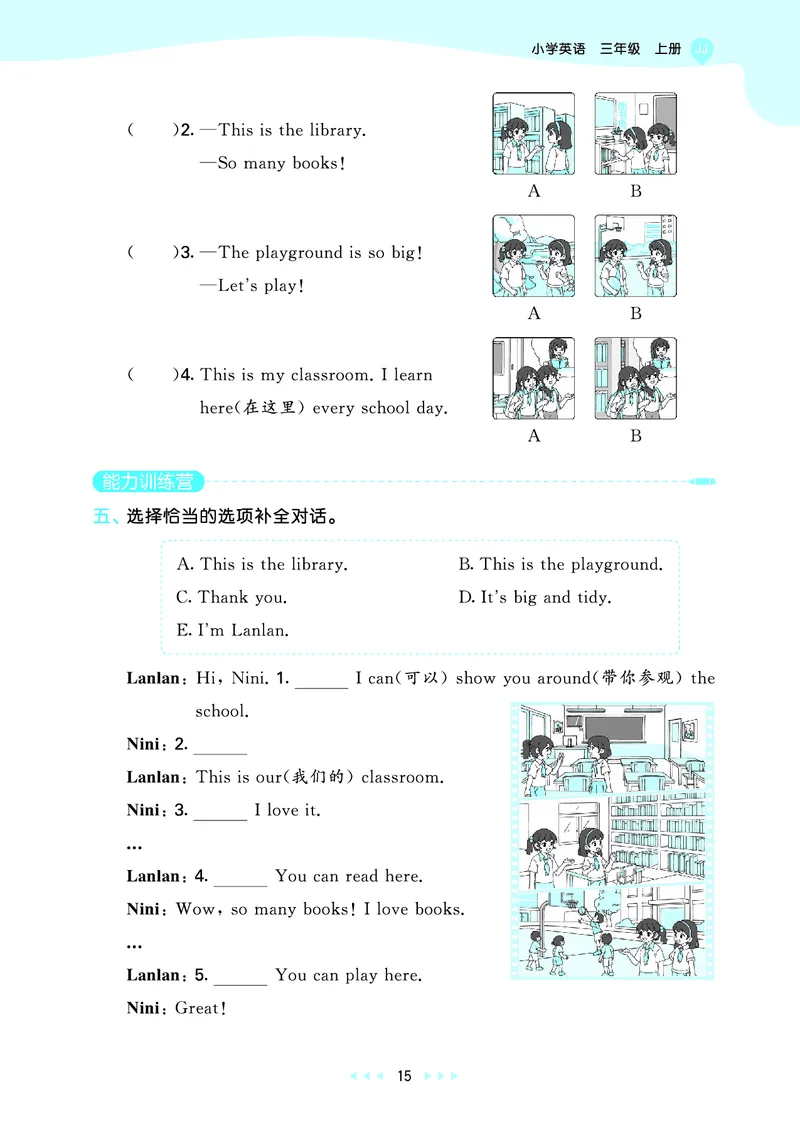 25秋53天天练三上冀教英语_1753443418998_25秋小学语数英1-6年级《53天天练》合集_25秋53天天练英语各版本_25秋53天天练3456年级上册冀教英语