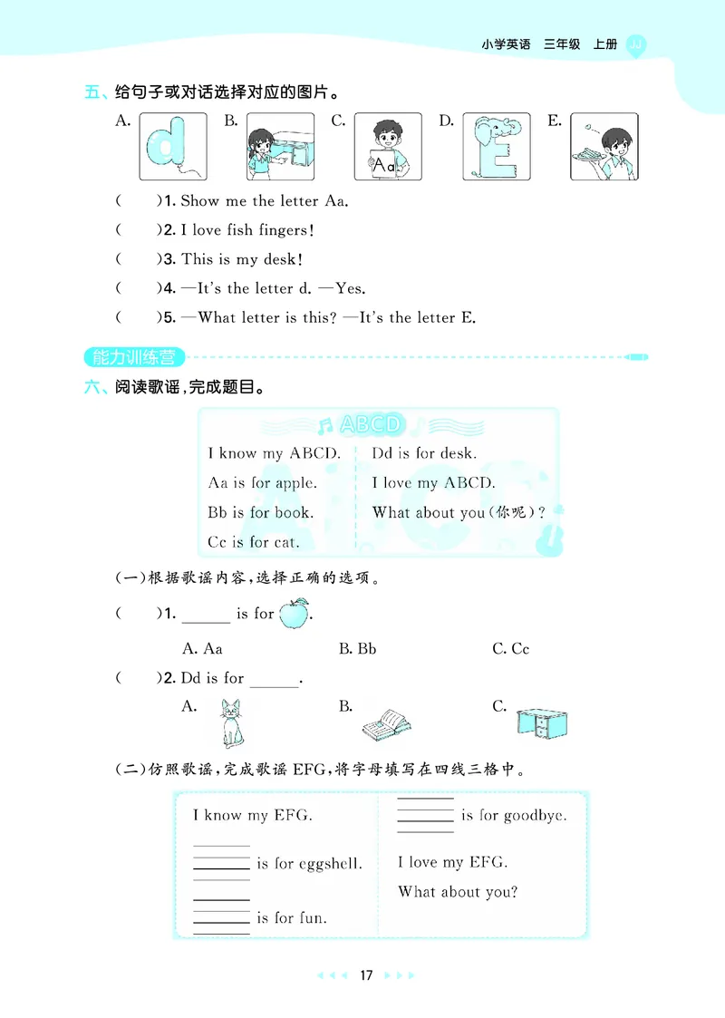 25秋53天天练三上冀教英语_1753443418998_25秋小学语数英1-6年级《53天天练》合集_25秋53天天练英语各版本_25秋53天天练3456年级上册冀教英语
