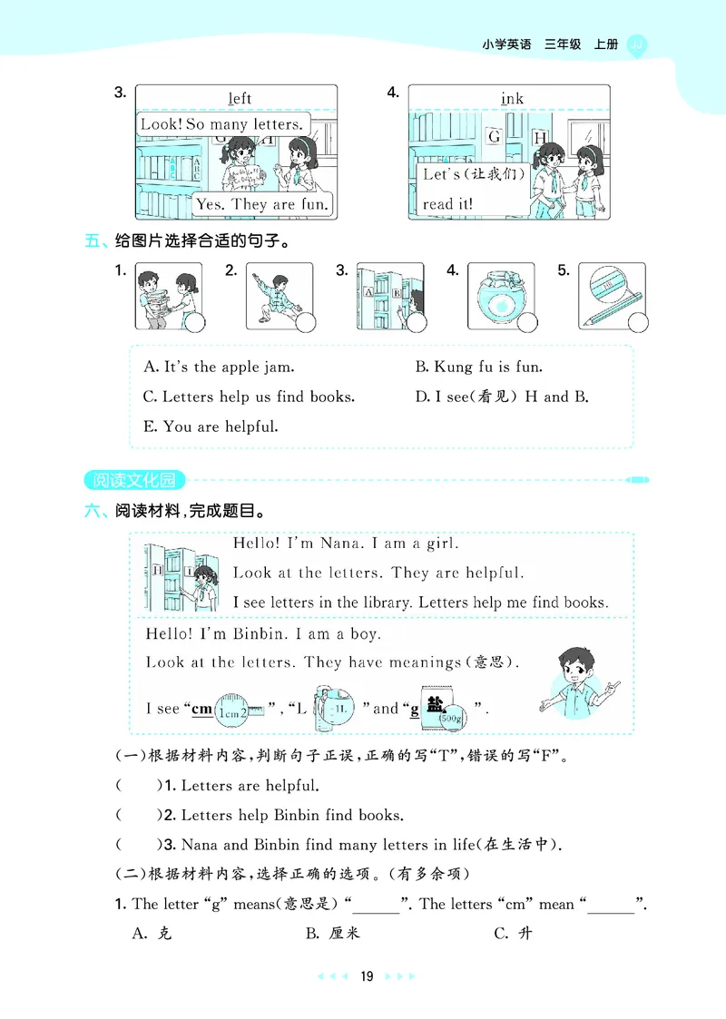 25秋53天天练三上冀教英语_1753443418998_25秋小学语数英1-6年级《53天天练》合集_25秋53天天练英语各版本_25秋53天天练3456年级上册冀教英语