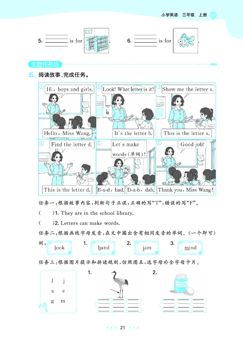 25秋53天天练三上冀教英语_1753443418998_25秋小学语数英1-6年级《53天天练》合集_25秋53天天练英语各版本_25秋53天天练3456年级上册冀教英语