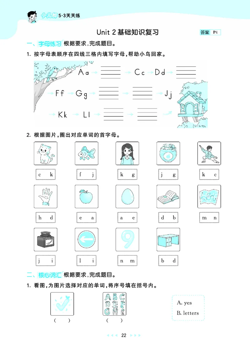 25秋53天天练三上冀教英语_1753443418998_25秋小学语数英1-6年级《53天天练》合集_25秋53天天练英语各版本_25秋53天天练3456年级上册冀教英语