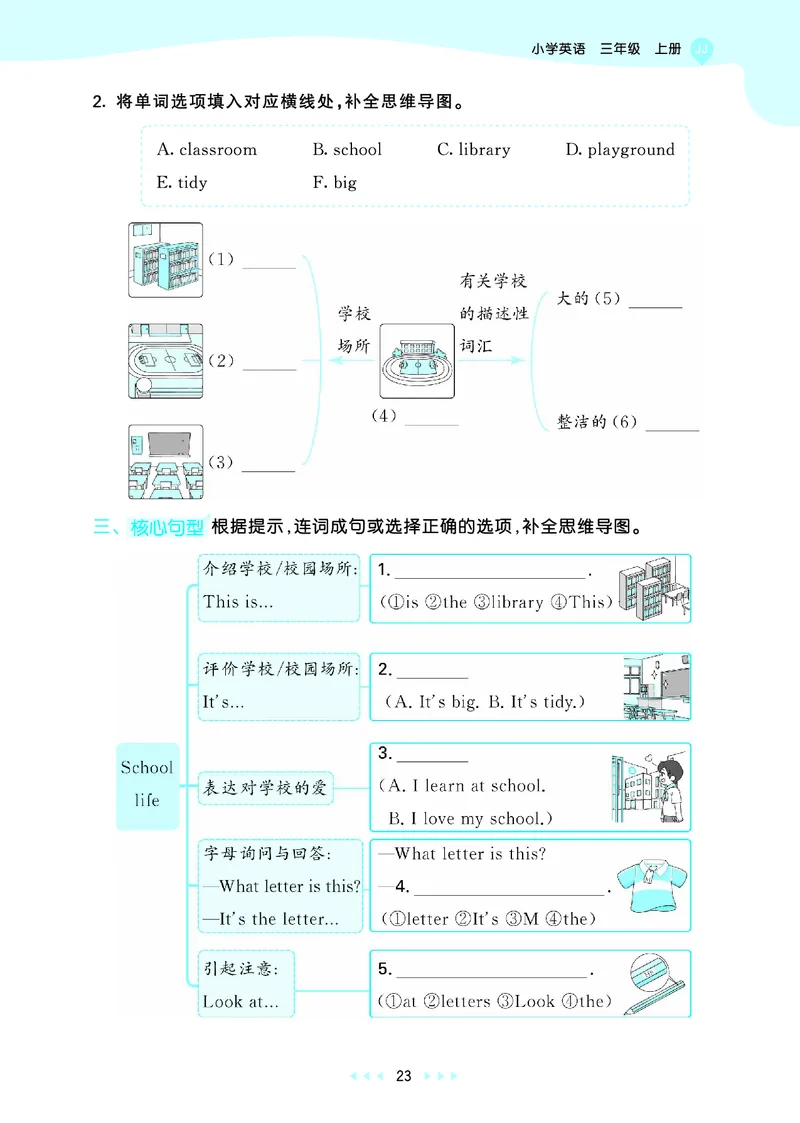 25秋53天天练三上冀教英语_1753443418998_25秋小学语数英1-6年级《53天天练》合集_25秋53天天练英语各版本_25秋53天天练3456年级上册冀教英语