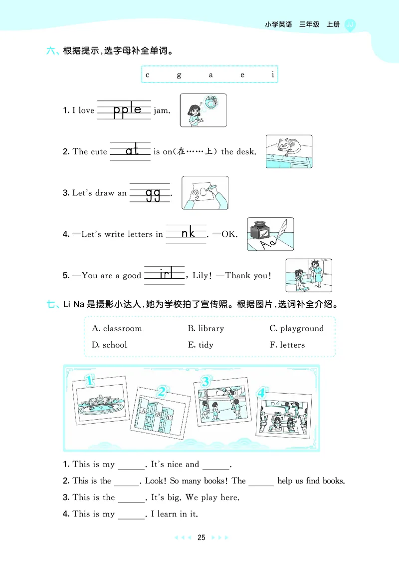 25秋53天天练三上冀教英语_1753443418998_25秋小学语数英1-6年级《53天天练》合集_25秋53天天练英语各版本_25秋53天天练3456年级上册冀教英语