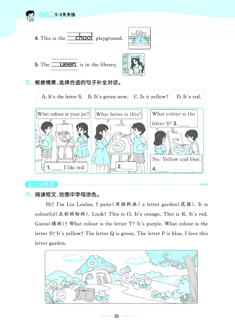 25秋53天天练三上冀教英语_1753443418998_25秋小学语数英1-6年级《53天天练》合集_25秋53天天练英语各版本_25秋53天天练3456年级上册冀教英语