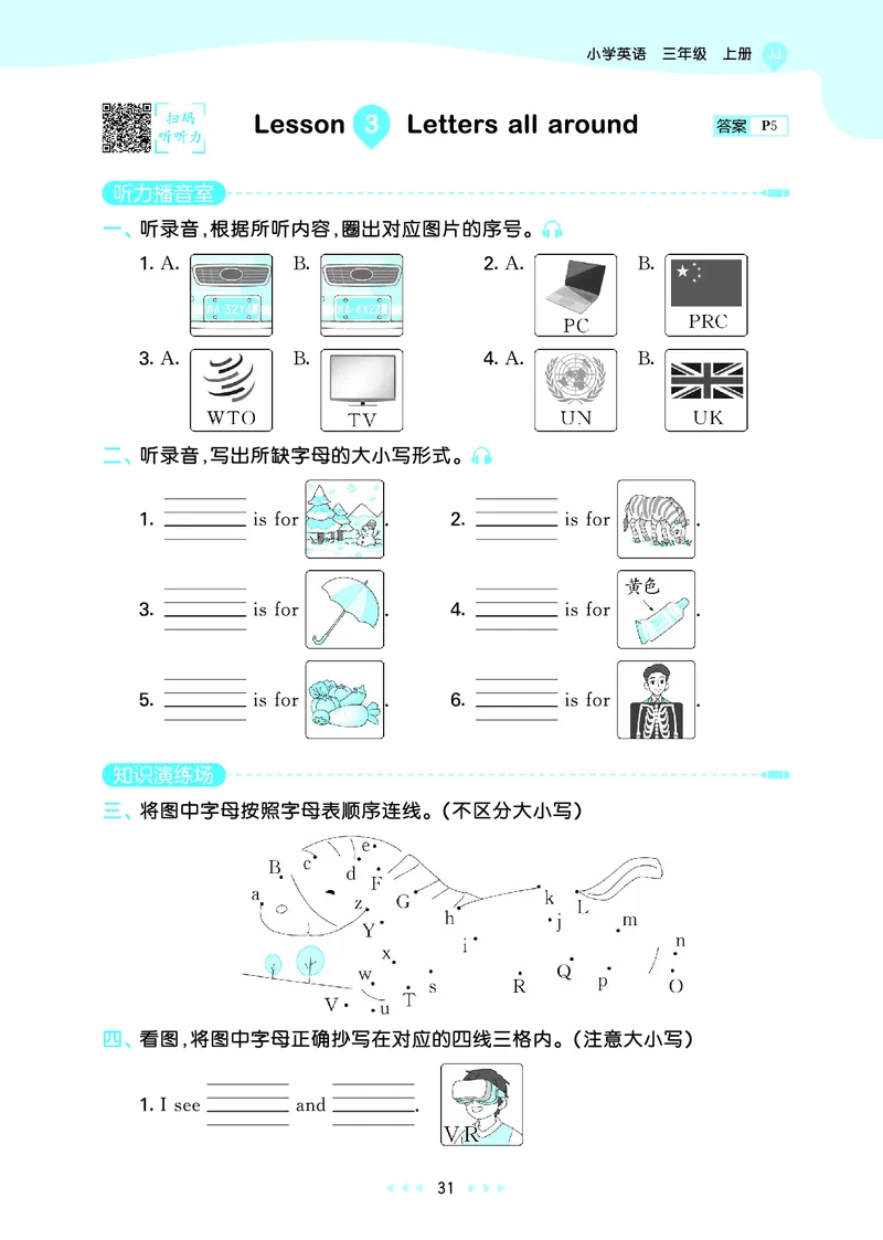 25秋53天天练三上冀教英语_1753443418998_25秋小学语数英1-6年级《53天天练》合集_25秋53天天练英语各版本_25秋53天天练3456年级上册冀教英语