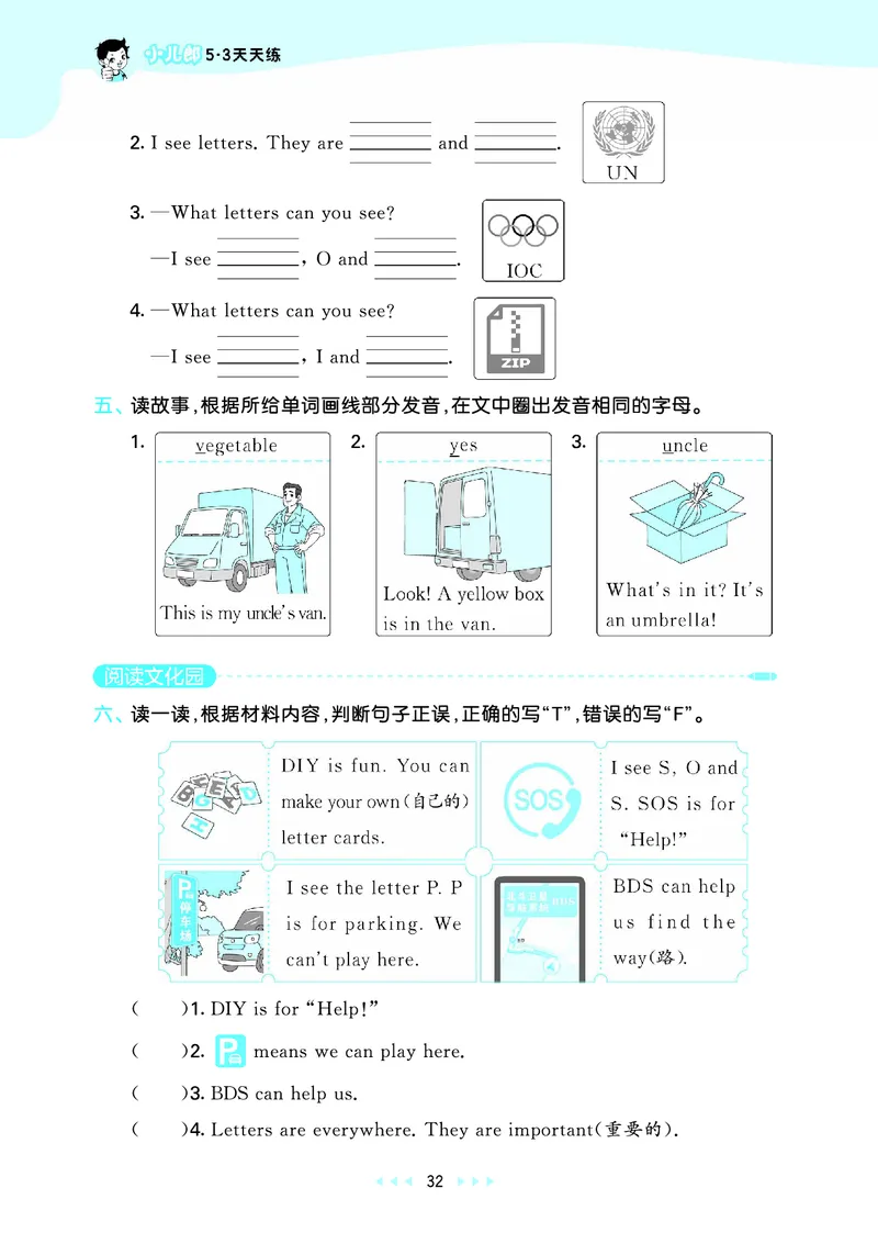 25秋53天天练三上冀教英语_1753443418998_25秋小学语数英1-6年级《53天天练》合集_25秋53天天练英语各版本_25秋53天天练3456年级上册冀教英语