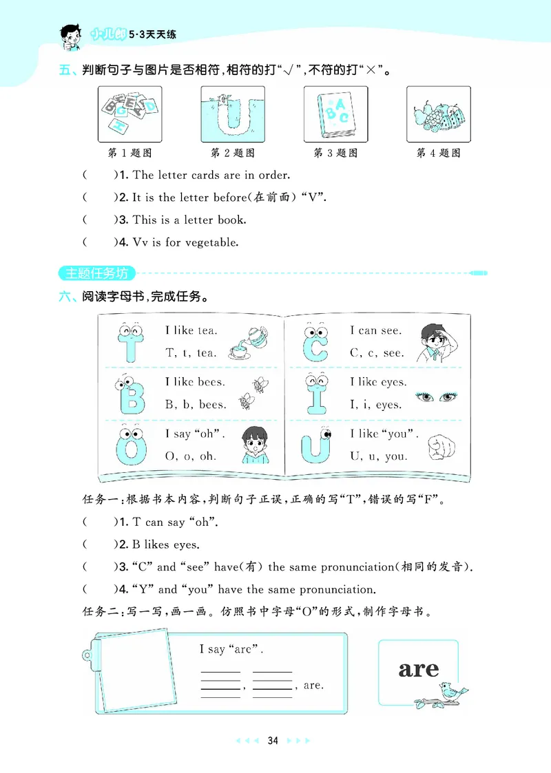 25秋53天天练三上冀教英语_1753443418998_25秋小学语数英1-6年级《53天天练》合集_25秋53天天练英语各版本_25秋53天天练3456年级上册冀教英语
