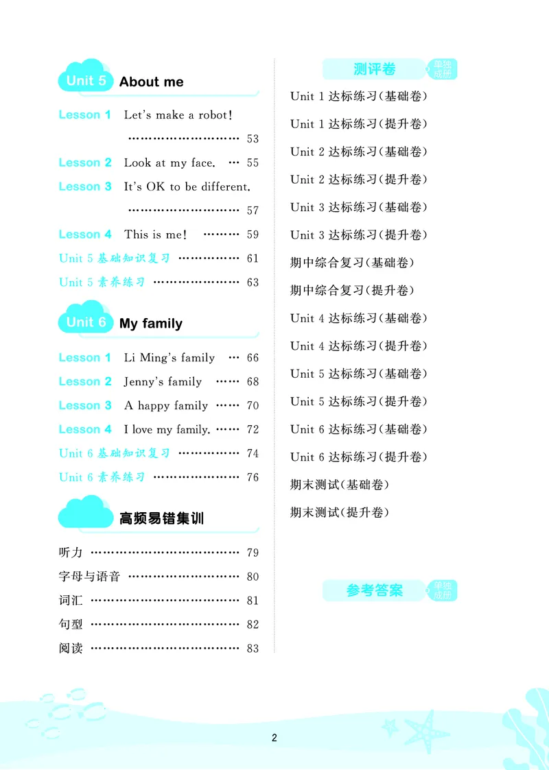 25秋53天天练三上冀教英语_1753443418998_25秋小学语数英1-6年级《53天天练》合集_25秋53天天练英语各版本_25秋53天天练3456年级上册冀教英语