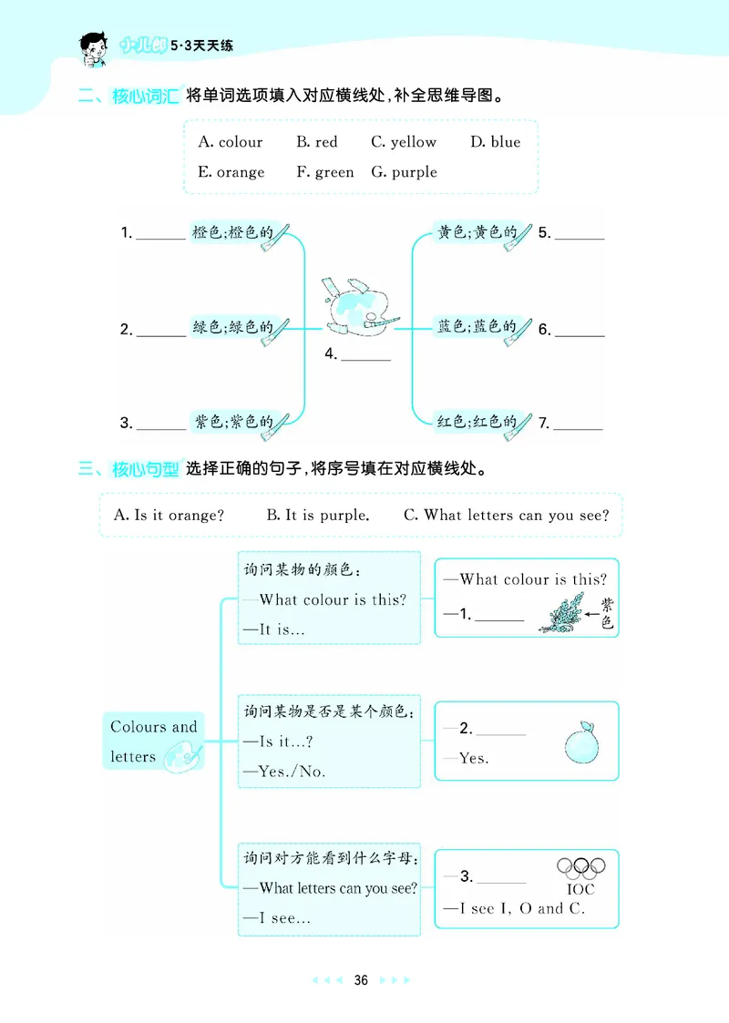 25秋53天天练三上冀教英语_1753443418998_25秋小学语数英1-6年级《53天天练》合集_25秋53天天练英语各版本_25秋53天天练3456年级上册冀教英语