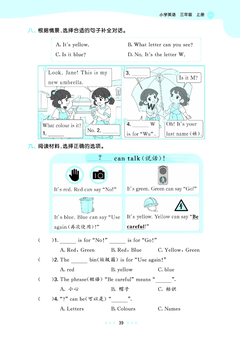 25秋53天天练三上冀教英语_1753443418998_25秋小学语数英1-6年级《53天天练》合集_25秋53天天练英语各版本_25秋53天天练3456年级上册冀教英语