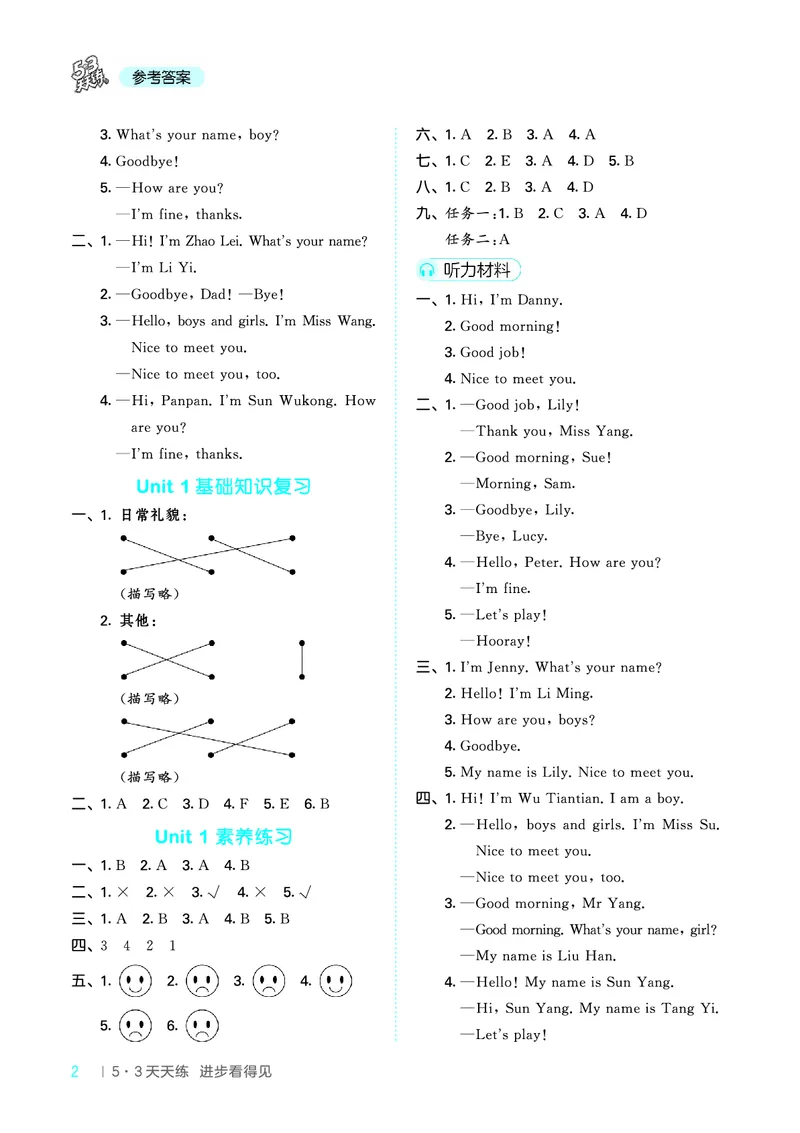 25秋53天天练三上冀教英语_1753443418998_25秋小学语数英1-6年级《53天天练》合集_25秋53天天练英语各版本_25秋53天天练3456年级上册冀教英语
