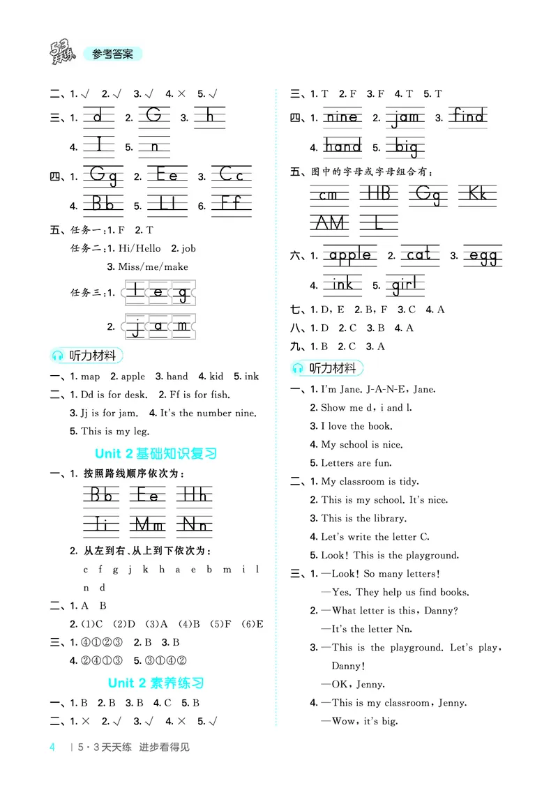 25秋53天天练三上冀教英语_1753443418998_25秋小学语数英1-6年级《53天天练》合集_25秋53天天练英语各版本_25秋53天天练3456年级上册冀教英语
