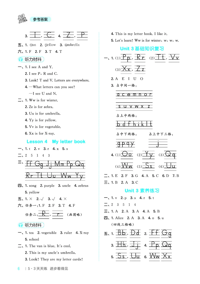 25秋53天天练三上冀教英语_1753443418998_25秋小学语数英1-6年级《53天天练》合集_25秋53天天练英语各版本_25秋53天天练3456年级上册冀教英语