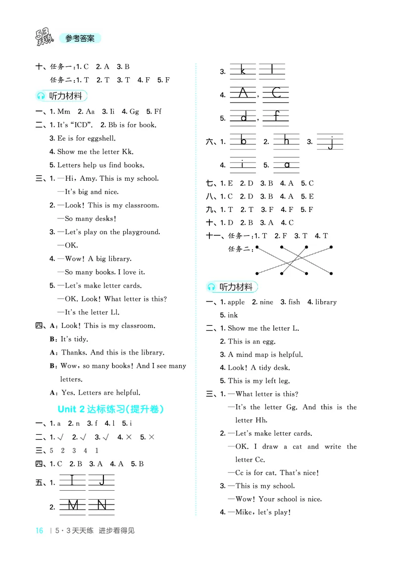 25秋53天天练三上冀教英语_1753443418998_25秋小学语数英1-6年级《53天天练》合集_25秋53天天练英语各版本_25秋53天天练3456年级上册冀教英语