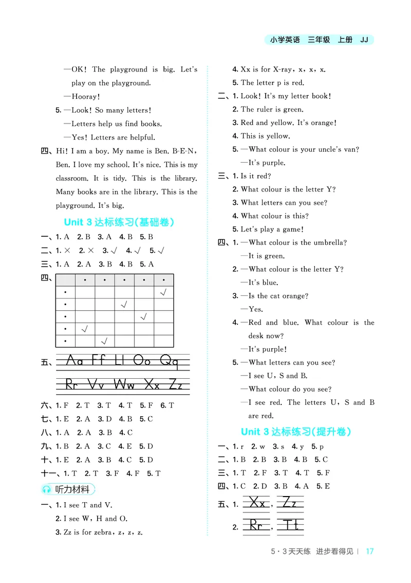 25秋53天天练三上冀教英语_1753443418998_25秋小学语数英1-6年级《53天天练》合集_25秋53天天练英语各版本_25秋53天天练3456年级上册冀教英语