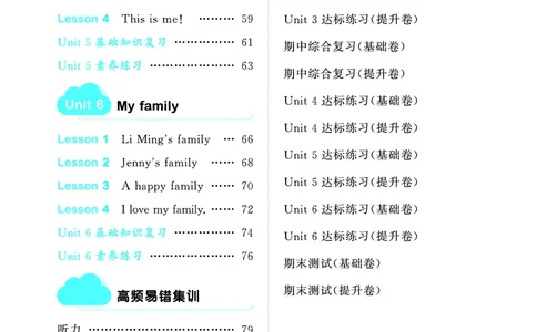 25秋53天天练三上冀教英语_1753443418998_25秋小学语数英1-6年级《53天天练》合集_25秋53天天练英语各版本_25秋53天天练3456年级上册冀教英语