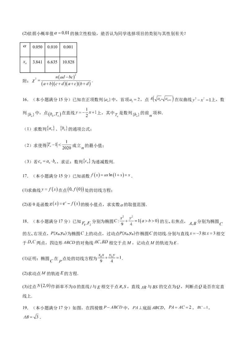 信息必刷卷01（新高考八省专用）原卷版_02高考数学_2025年新高考资料_2025考前信息卷_2025年高考数学考前信息必刷卷（新高考八省专用）3430956