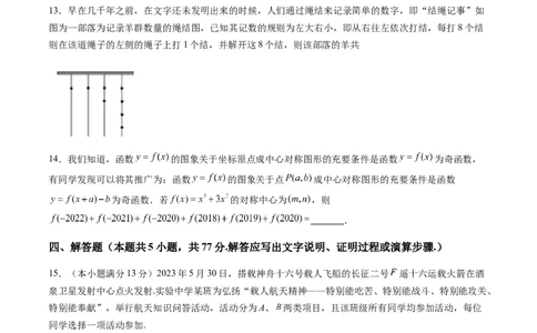 信息必刷卷01（新高考八省专用）原卷版_02高考数学_2025年新高考资料_2025考前信息卷_2025年高考数学考前信息必刷卷（新高考八省专用）3430956