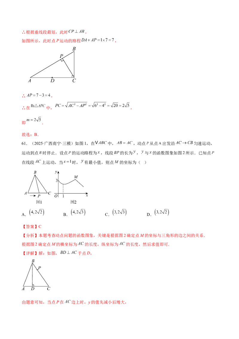 培优01函数概念有关类型题（7大题型）（北师大2024）（解析版）_北师大初中数学_8上-北师大版初中数学_初中数学北师大8上-2025秋季新版_第二套推荐25_07习题试卷_专项训练_第2套