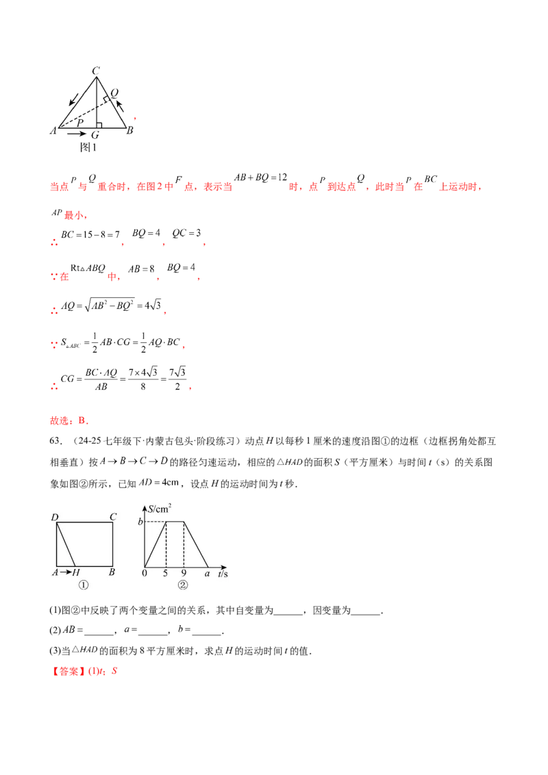 培优01函数概念有关类型题（7大题型）（北师大2024）（解析版）_北师大初中数学_8上-北师大版初中数学_初中数学北师大8上-2025秋季新版_第二套推荐25_07习题试卷_专项训练_第2套