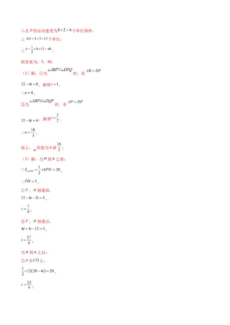 培优01函数概念有关类型题（7大题型）（北师大2024）（解析版）_北师大初中数学_8上-北师大版初中数学_初中数学北师大8上-2025秋季新版_第二套推荐25_07习题试卷_专项训练_第2套