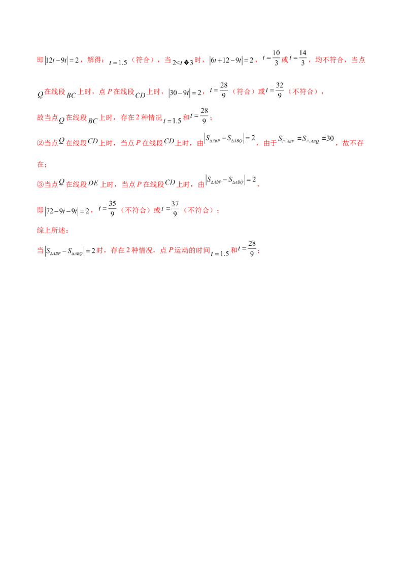 培优01函数概念有关类型题（7大题型）（北师大2024）（解析版）_北师大初中数学_8上-北师大版初中数学_初中数学北师大8上-2025秋季新版_第二套推荐25_07习题试卷_专项训练_第2套