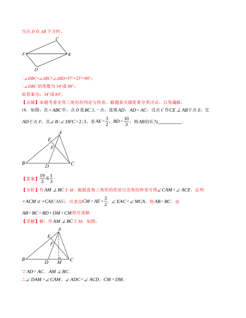 期末模拟卷01（北师大版）（全解全析）A4版_北师大初中数学_7下-北师大版初中数学_7下-初中数学北师大版（旧版）赠送_05习题试卷_4期末试卷
