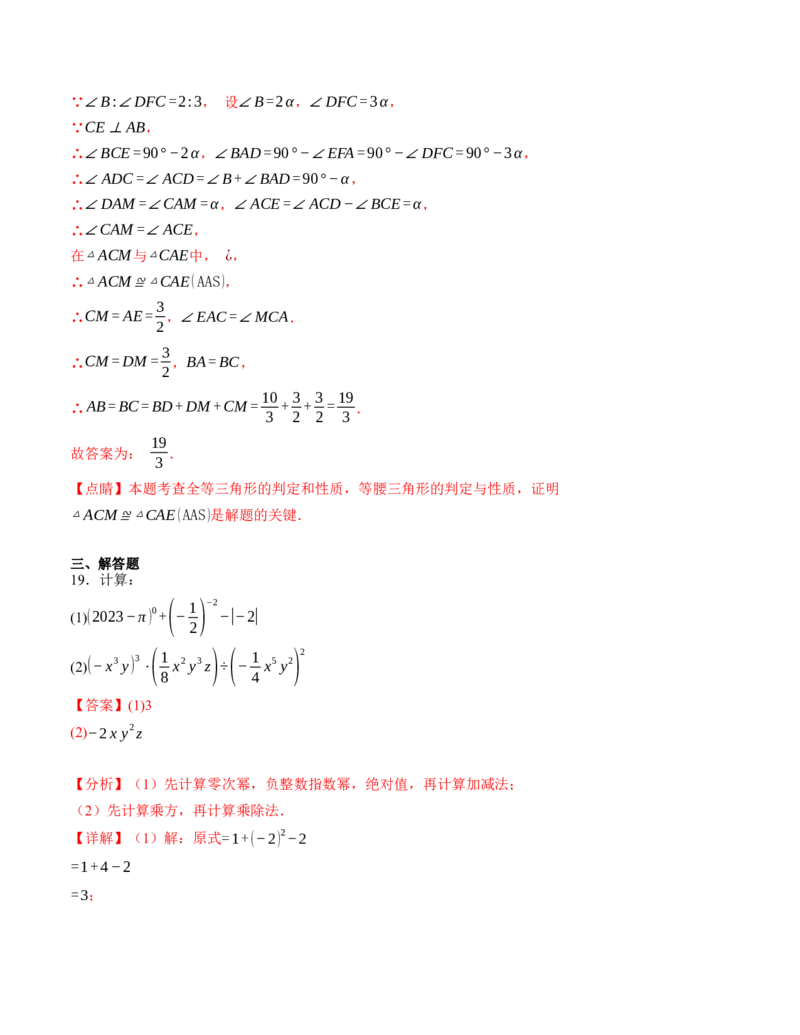 期末模拟卷01（北师大版）（全解全析）A4版_北师大初中数学_7下-北师大版初中数学_7下-初中数学北师大版（旧版）赠送_05习题试卷_4期末试卷