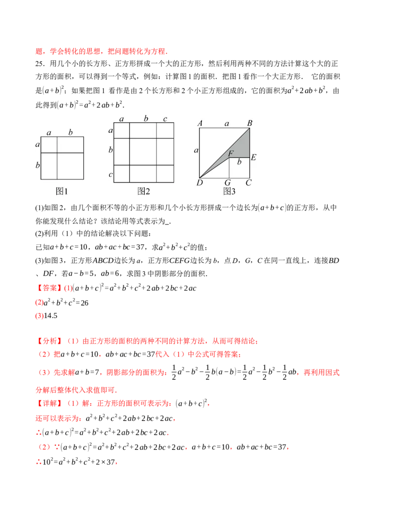 期末模拟卷01（北师大版）（全解全析）A4版_北师大初中数学_7下-北师大版初中数学_7下-初中数学北师大版（旧版）赠送_05习题试卷_4期末试卷