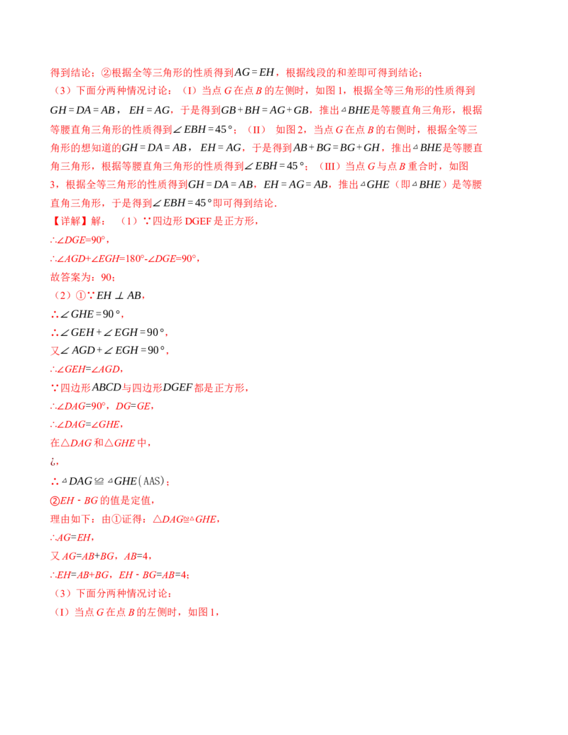 期末模拟卷01（北师大版）（全解全析）A4版_北师大初中数学_7下-北师大版初中数学_7下-初中数学北师大版（旧版）赠送_05习题试卷_4期末试卷