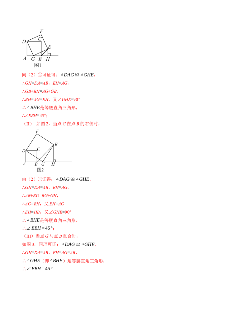 期末模拟卷01（北师大版）（全解全析）A4版_北师大初中数学_7下-北师大版初中数学_7下-初中数学北师大版（旧版）赠送_05习题试卷_4期末试卷