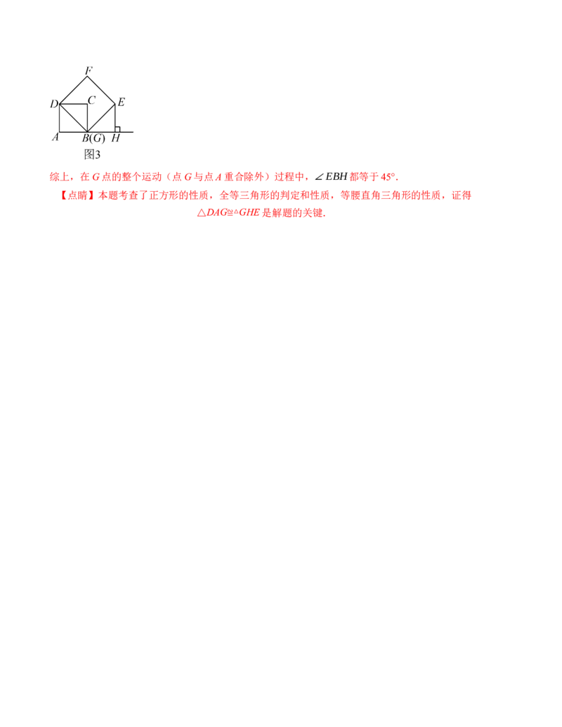 期末模拟卷01（北师大版）（全解全析）A4版_北师大初中数学_7下-北师大版初中数学_7下-初中数学北师大版（旧版）赠送_05习题试卷_4期末试卷
