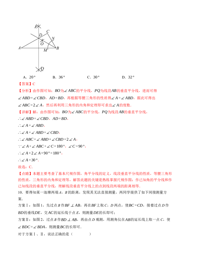 期末模拟卷01（北师大版）（全解全析）A4版_北师大初中数学_7下-北师大版初中数学_7下-初中数学北师大版（旧版）赠送_05习题试卷_4期末试卷