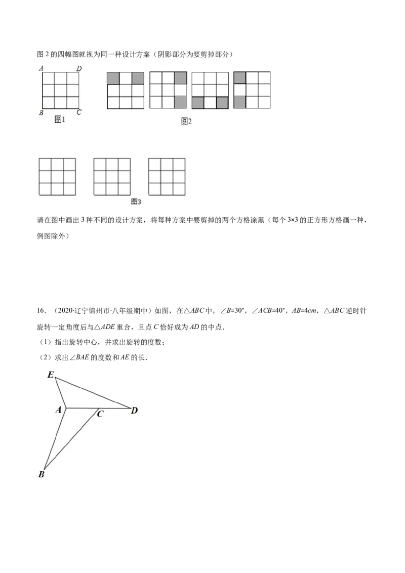 期中检测卷01（原卷版）-2020-2021学年八年级数学下册期末突破易错挑战满分（北师大版）_北师大初中数学_8下-北师大版初中数学_旧版-可参考_05习题试卷_3期中试卷
