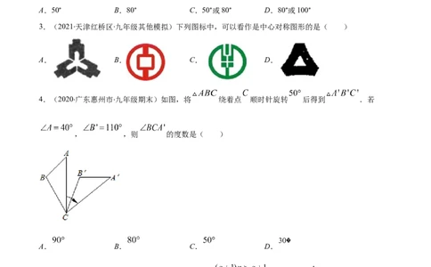 期中检测卷01（原卷版）-2020-2021学年八年级数学下册期末突破易错挑战满分（北师大版）_北师大初中数学_8下-北师大版初中数学_旧版-可参考_05习题试卷_3期中试卷
