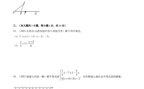 期中检测卷01（原卷版）-2020-2021学年八年级数学下册期末突破易错挑战满分（北师大版）_北师大初中数学_8下-北师大版初中数学_旧版-可参考_05习题试卷_3期中试卷