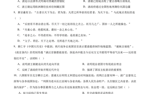 中国史阶段检测卷02（原卷版）_07高考历史_2025年新高考资料_一轮复习_2025年高考历史一轮复习考点通关卷（新高考通用）