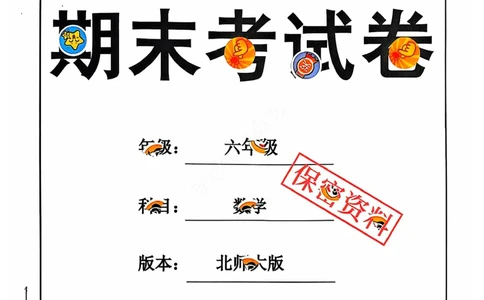 2024+秋上册六年级数学期末试卷（北师大）_小学1-6年级常用的上册资源汇总_六年级上册资料(1)