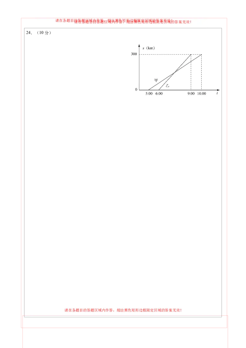 期末模拟卷01（北师大版）（答题卡）A4版_北师大初中数学_7下-北师大版初中数学_7下-初中数学北师大版（旧版）赠送_05习题试卷_4期末试卷