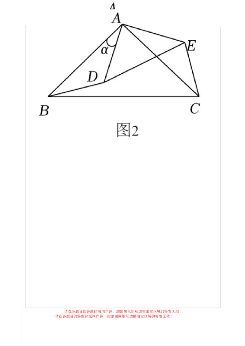 期末模拟卷01（北师大版）（答题卡）A4版_北师大初中数学_7下-北师大版初中数学_7下-初中数学北师大版（旧版）赠送_05习题试卷_4期末试卷
