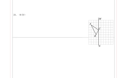 期末模拟卷01（北师大版）（答题卡）A4版_北师大初中数学_7下-北师大版初中数学_7下-初中数学北师大版（旧版）赠送_05习题试卷_4期末试卷