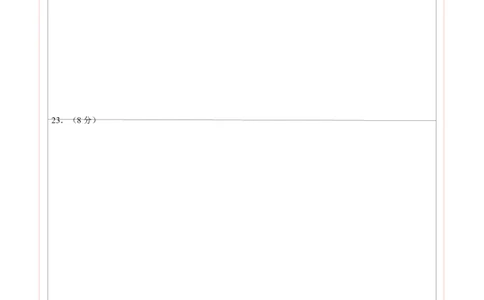 期末模拟卷01（北师大版）（答题卡）A4版_北师大初中数学_7下-北师大版初中数学_7下-初中数学北师大版（旧版）赠送_05习题试卷_4期末试卷