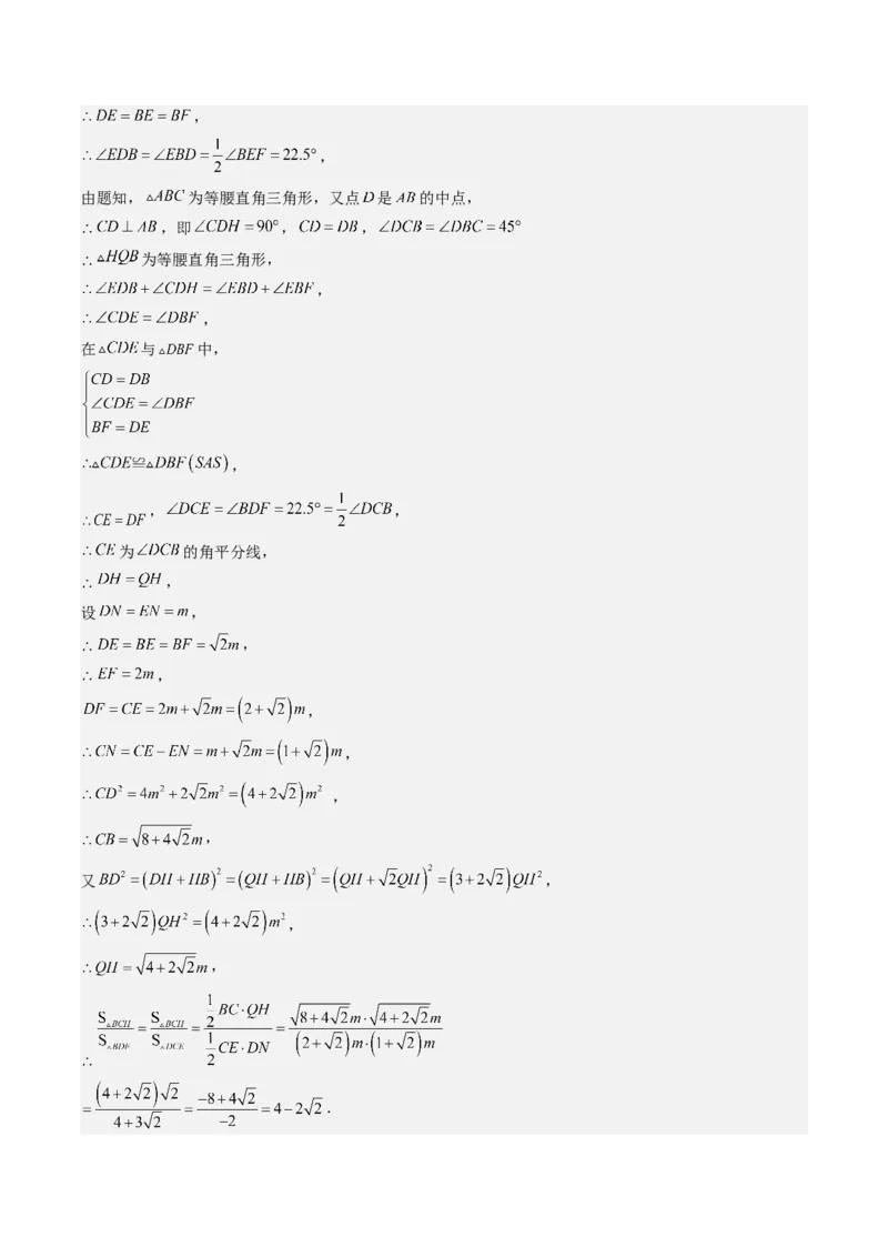 第三章第04讲难点探究专题：旋转中的常见类型(5类热点题型讲练)（解析版）_北师大初中数学_8下-北师大版初中数学_旧版-可参考_05习题试卷