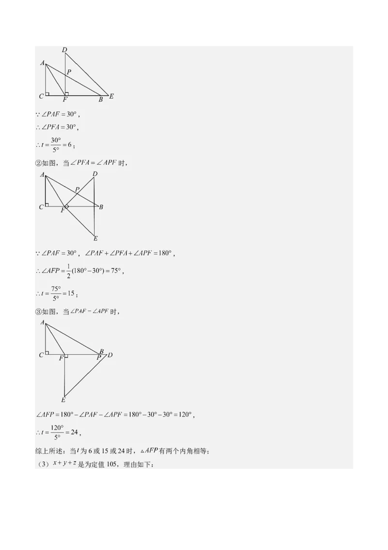 第三章第04讲难点探究专题：旋转中的常见类型(5类热点题型讲练)（解析版）_北师大初中数学_8下-北师大版初中数学_旧版-可参考_05习题试卷