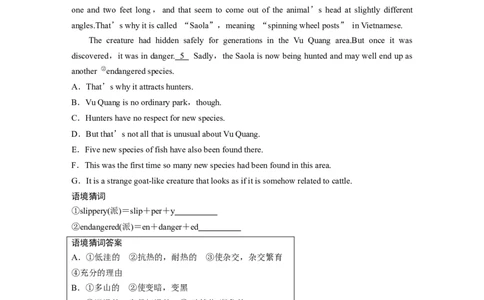 作业23　人与自然及环境类说明文_03高考英语_2025年新高考资料_二轮复习_2025年高考英语大二轮_学生用书Word版文档_专题强化练&bull;高考题型组合练