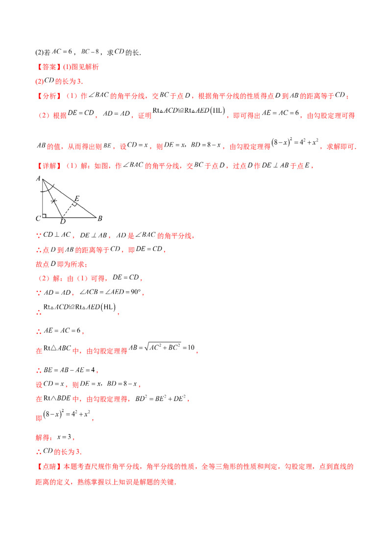 培优01勾股定理的证明与应用5大题型（北师大2024）（解析版）_北师大初中数学_8上-北师大版初中数学_初中数学北师大8上-2025秋季新版_第二套推荐25_07习题试卷_专项训练_第2套