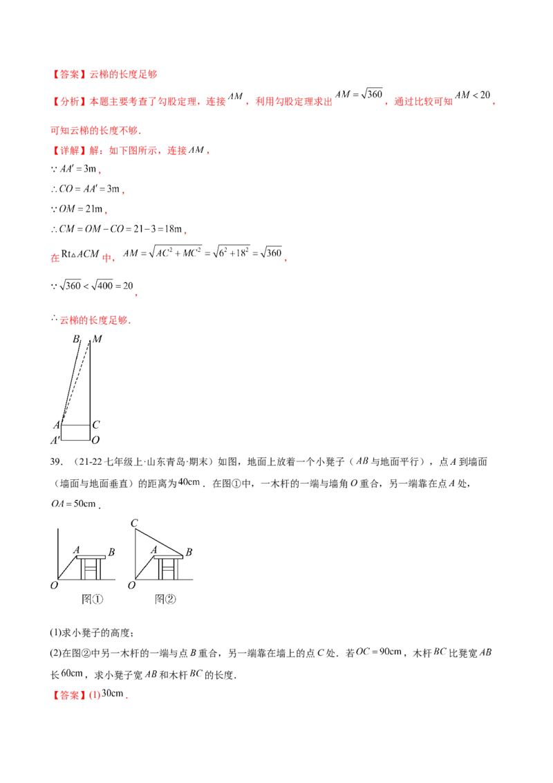 培优01勾股定理的证明与应用5大题型（北师大2024）（解析版）_北师大初中数学_8上-北师大版初中数学_初中数学北师大8上-2025秋季新版_第二套推荐25_07习题试卷_专项训练_第2套
